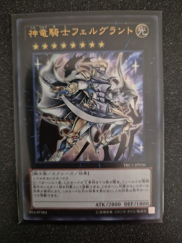 Divine Dragon Knight Felgrand *Ultra Rare* TRC1-JP036 YUGIOH OCG CARD (M/NM)